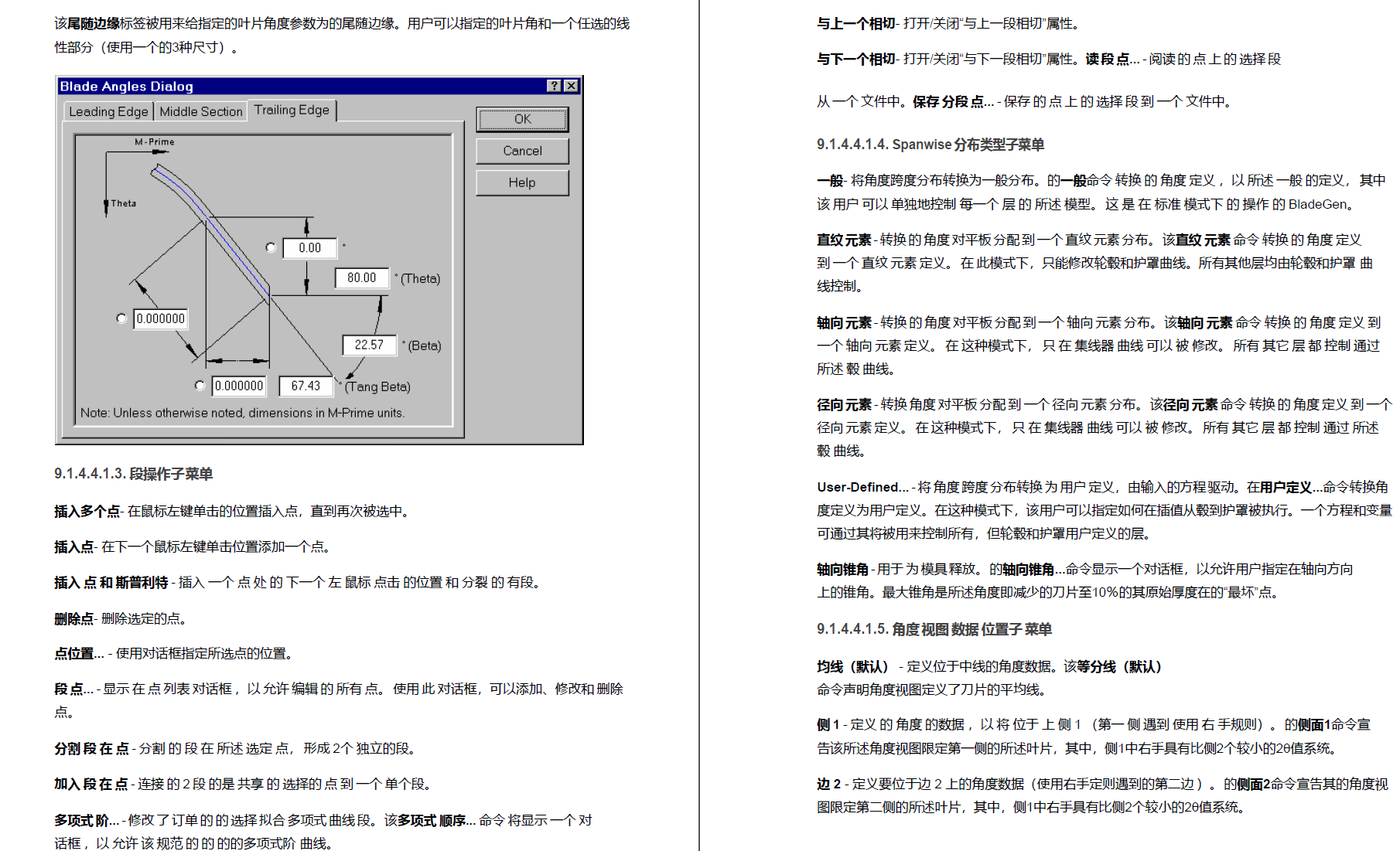 Ansys旋转机械帮助文档中文版PDF